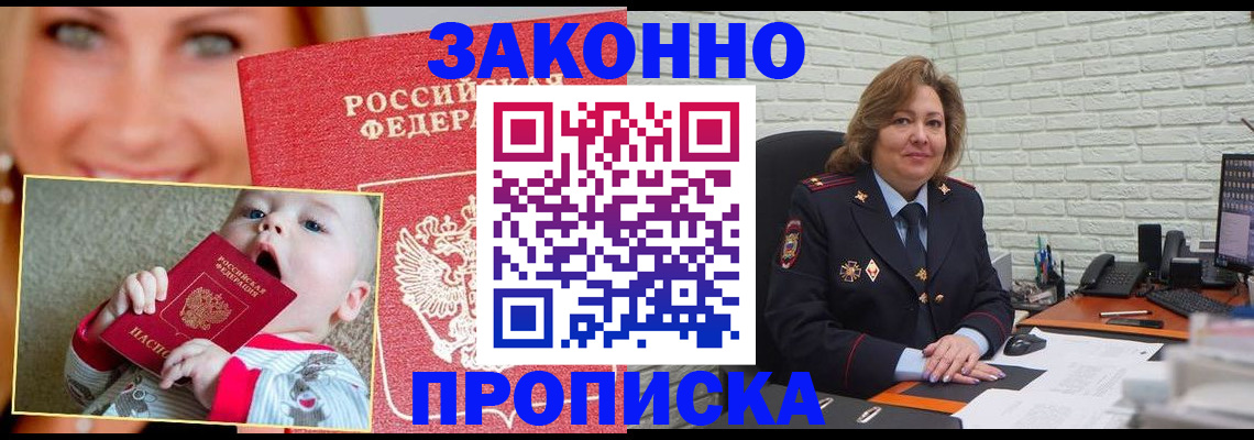 где прописаться в Муравленко