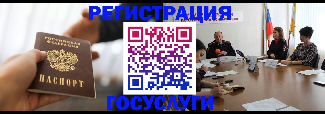 временная регистрация в Муравленко