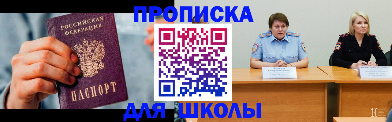 временная регистрация собственник в Муравленко