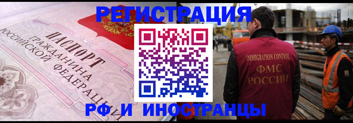 прописка поиск в Муравленко